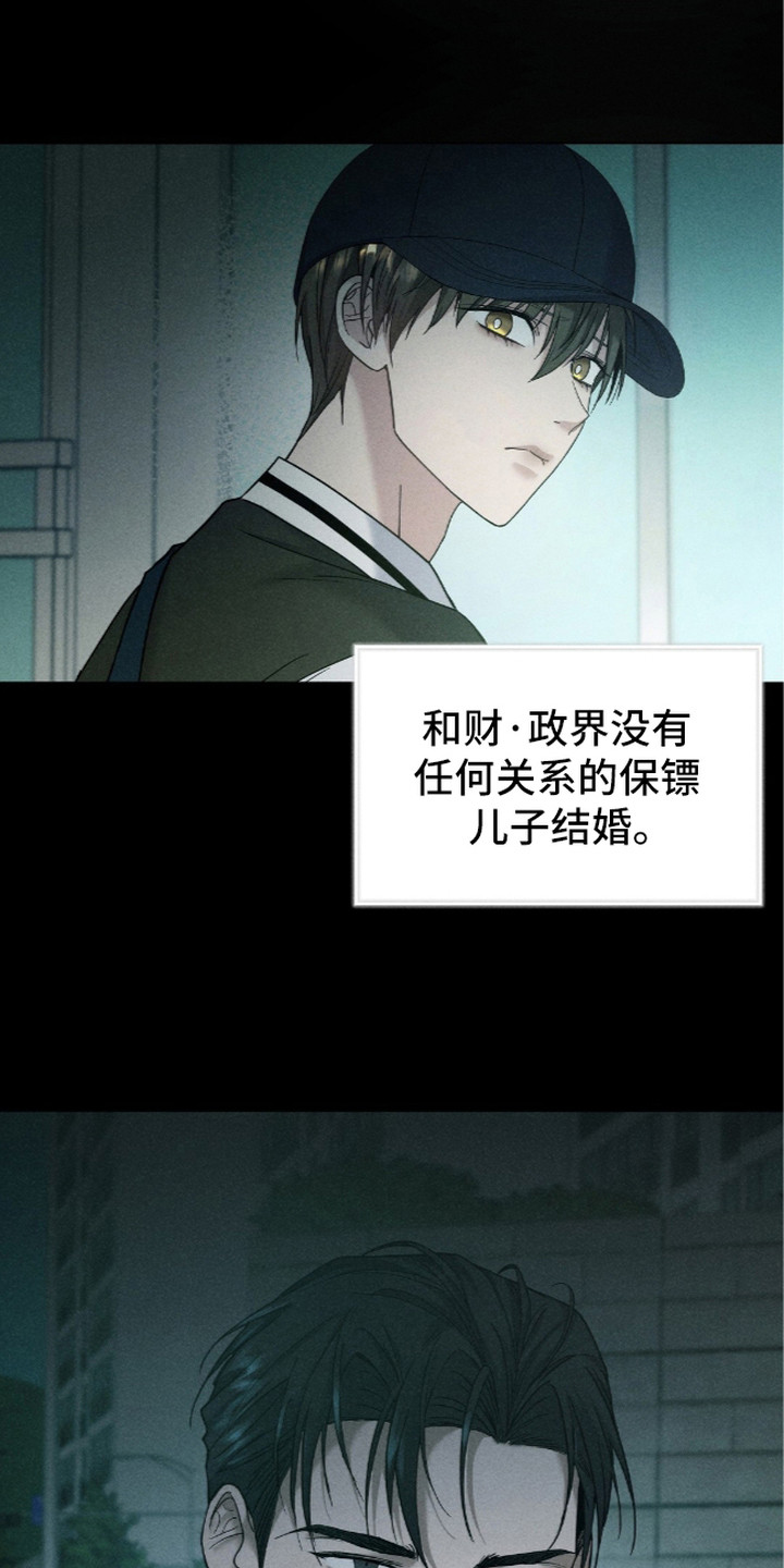 旧夫新约漫画,第9章：十分疲惫3图