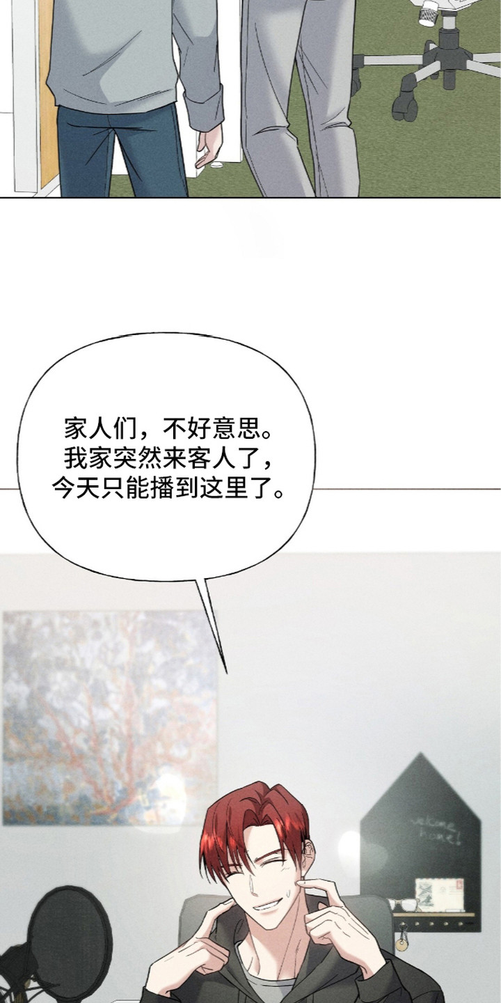 旧夫新约漫画,第8章：暂住3图