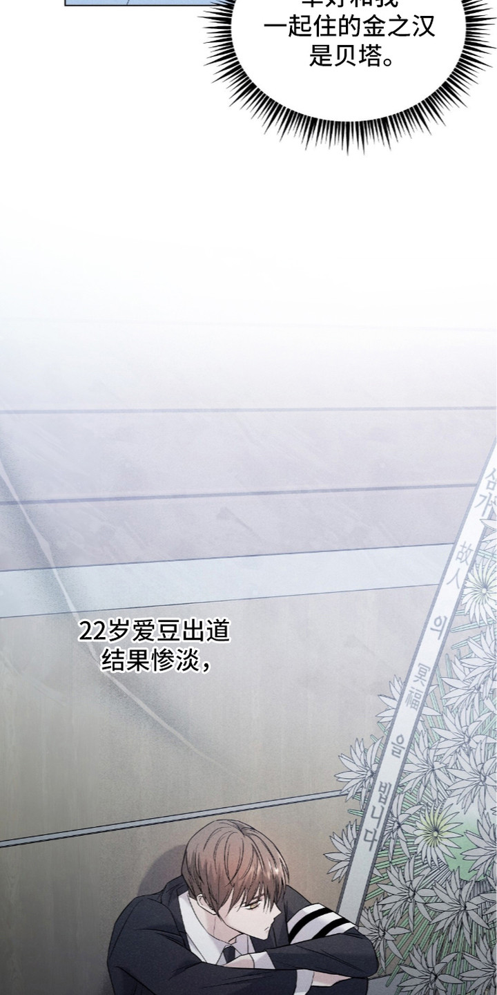 旧夫新约漫画,第11章：迷茫4图