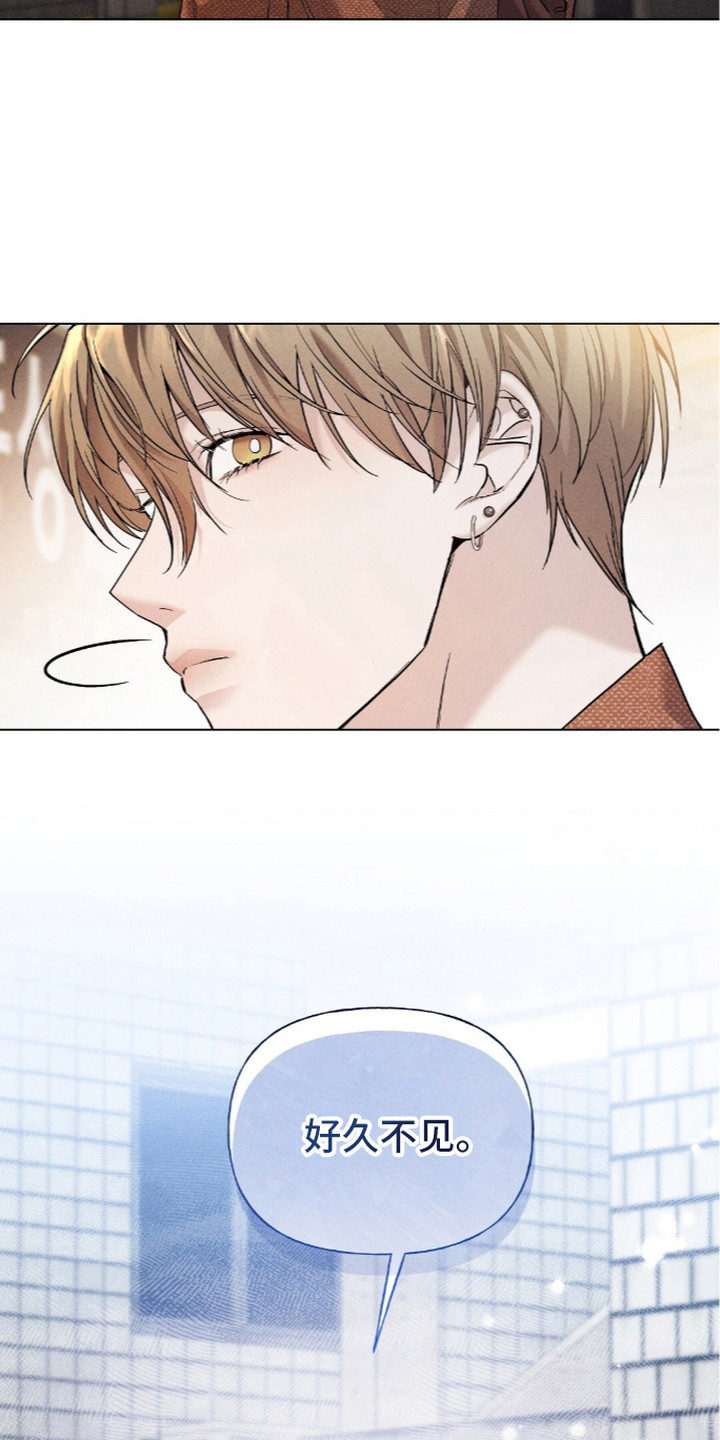 旧夫新约漫画,第12章：好久不见5图