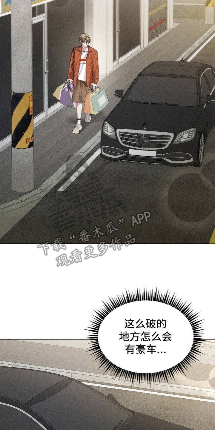旧夫新约漫画,第12章：好久不见3图