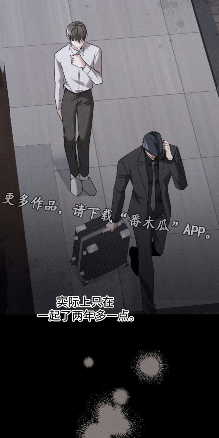 旧夫新约漫画,第15章：合照4图