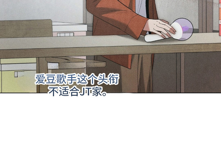 旧夫新约漫画,第14章：打包行李1图