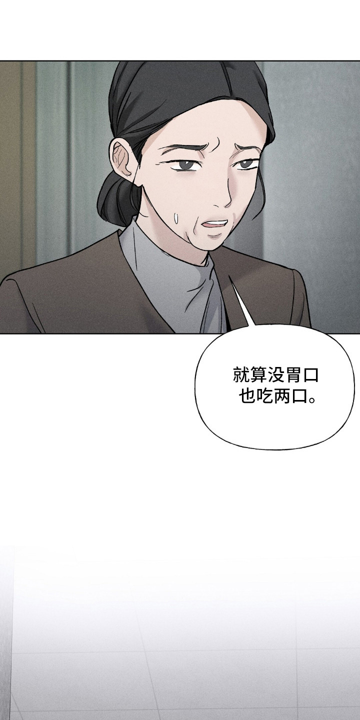 旧房改造装修图漫画,第3章：冷漠4图