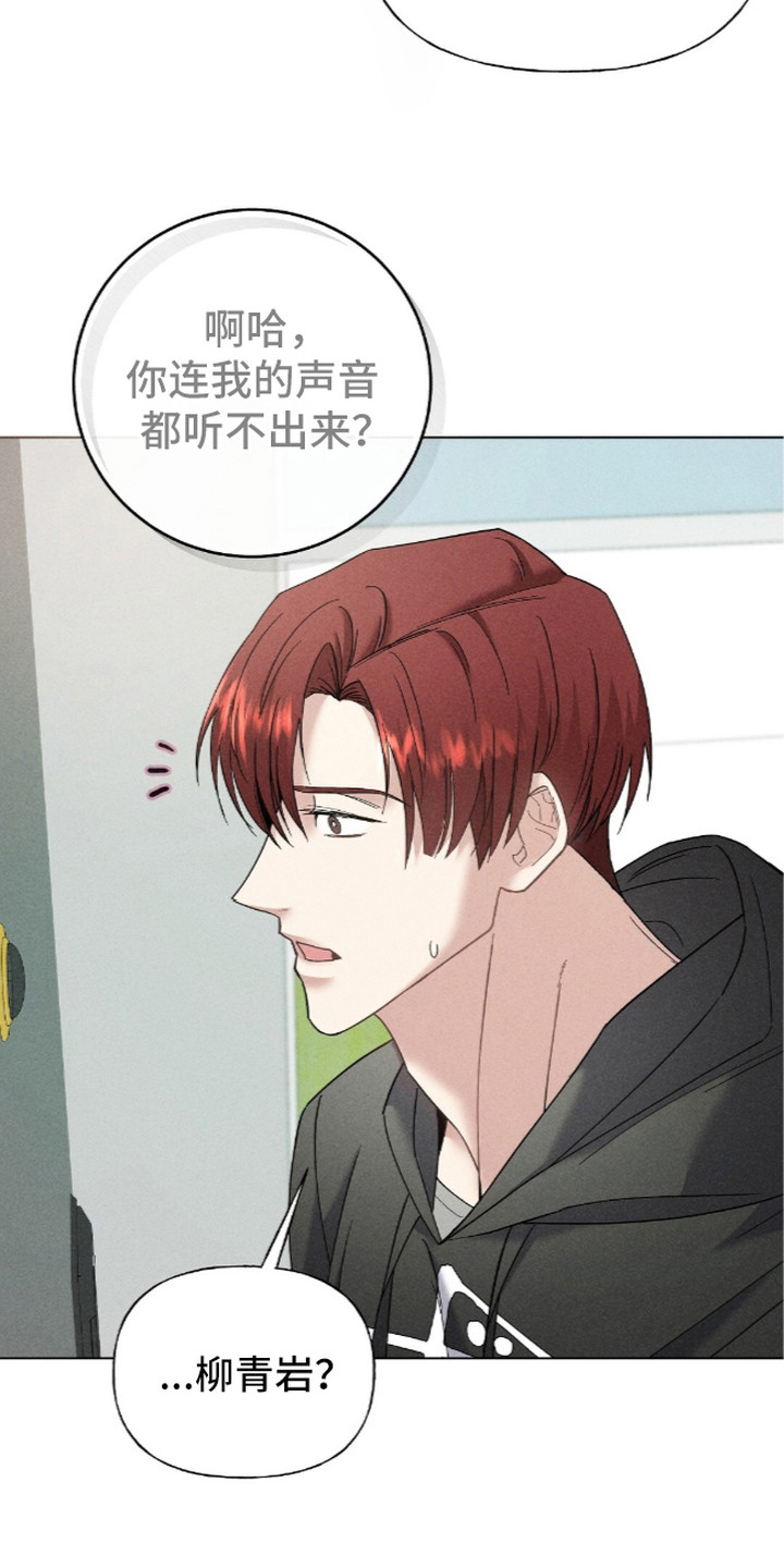旧夫新约漫画,第8章：暂住3图