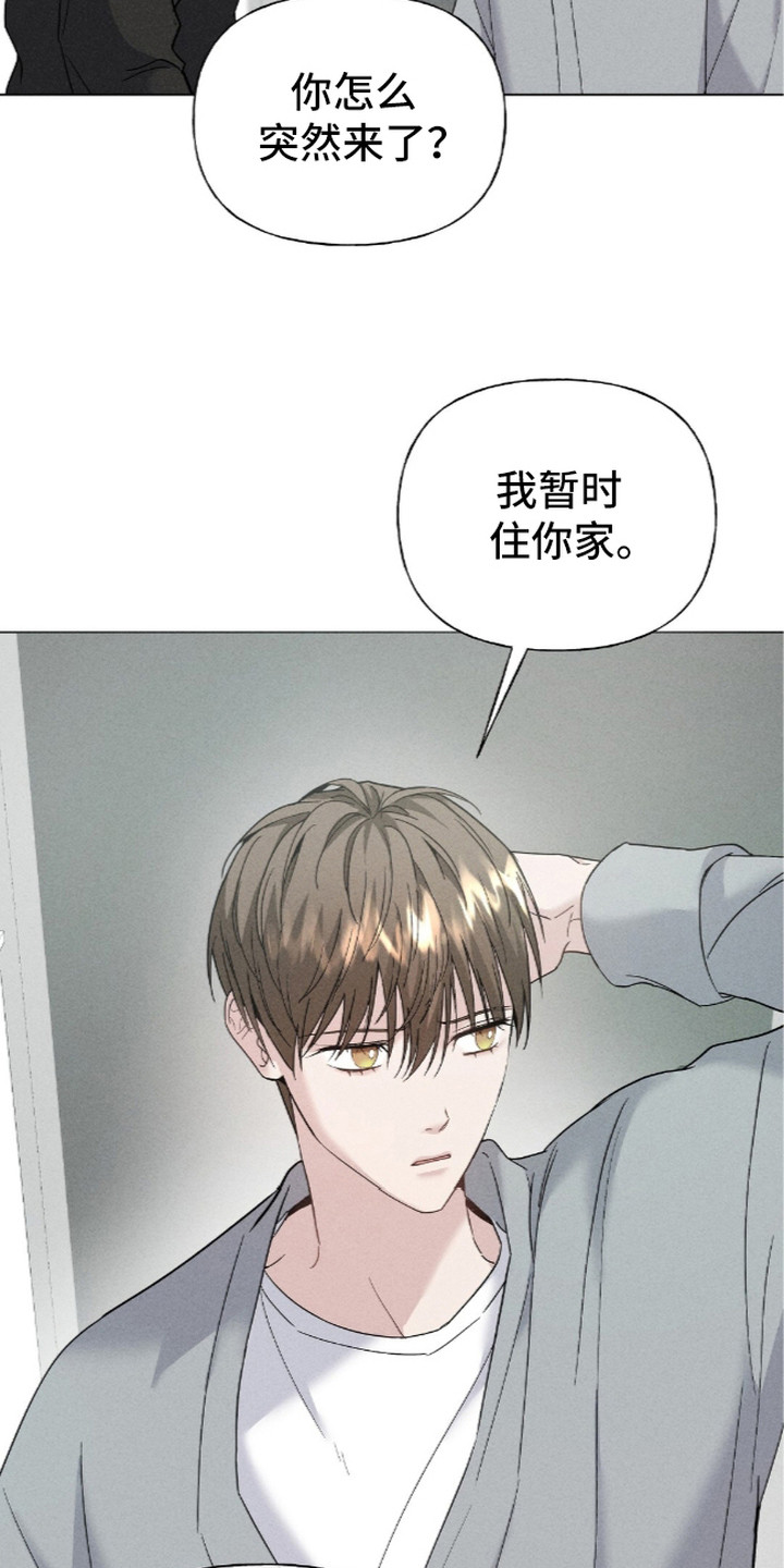 旧夫新约漫画,第8章：暂住1图
