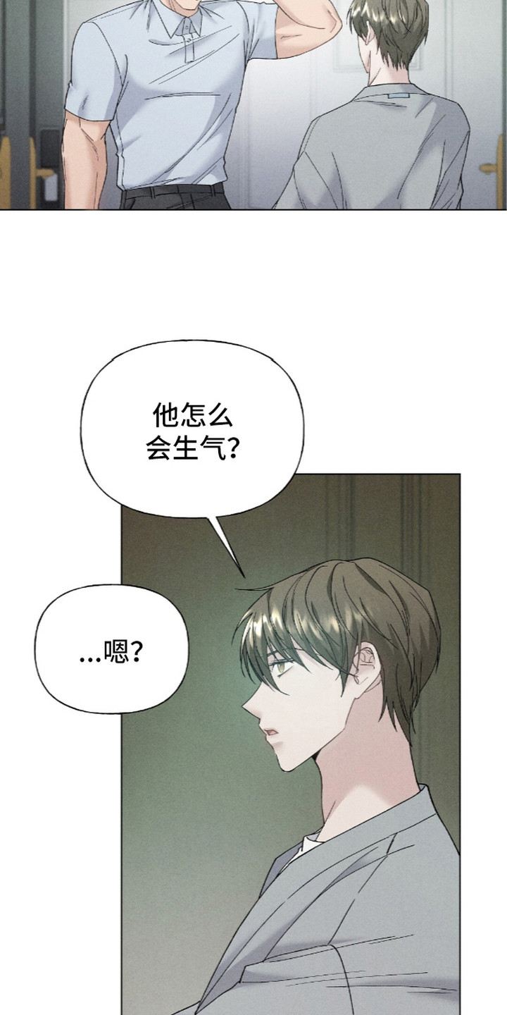 旧夫新约漫画,第7章：走程序1图