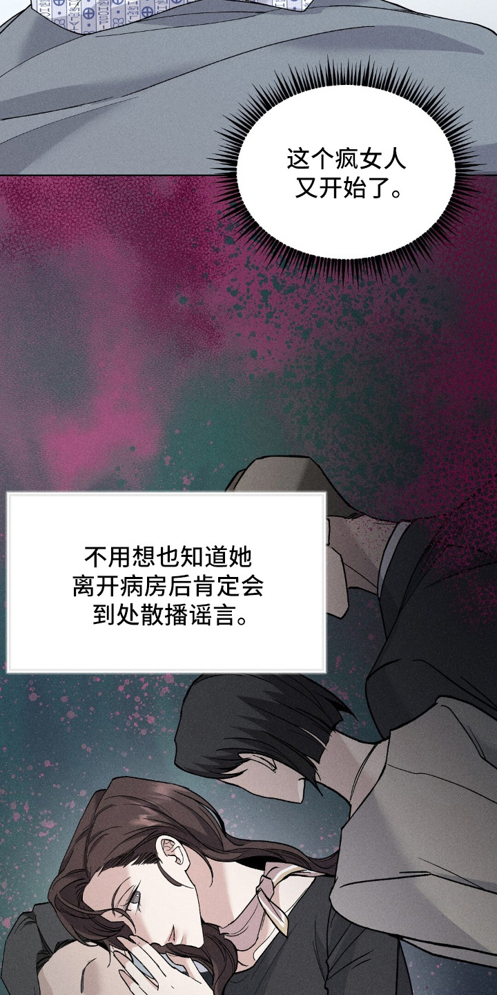 旧夫新约漫画,第2章：不孕1图