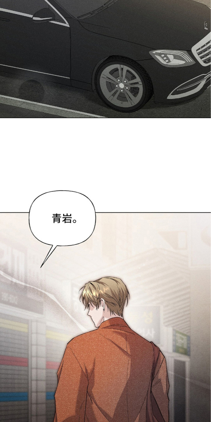 旧夫新约漫画,第12章：好久不见4图