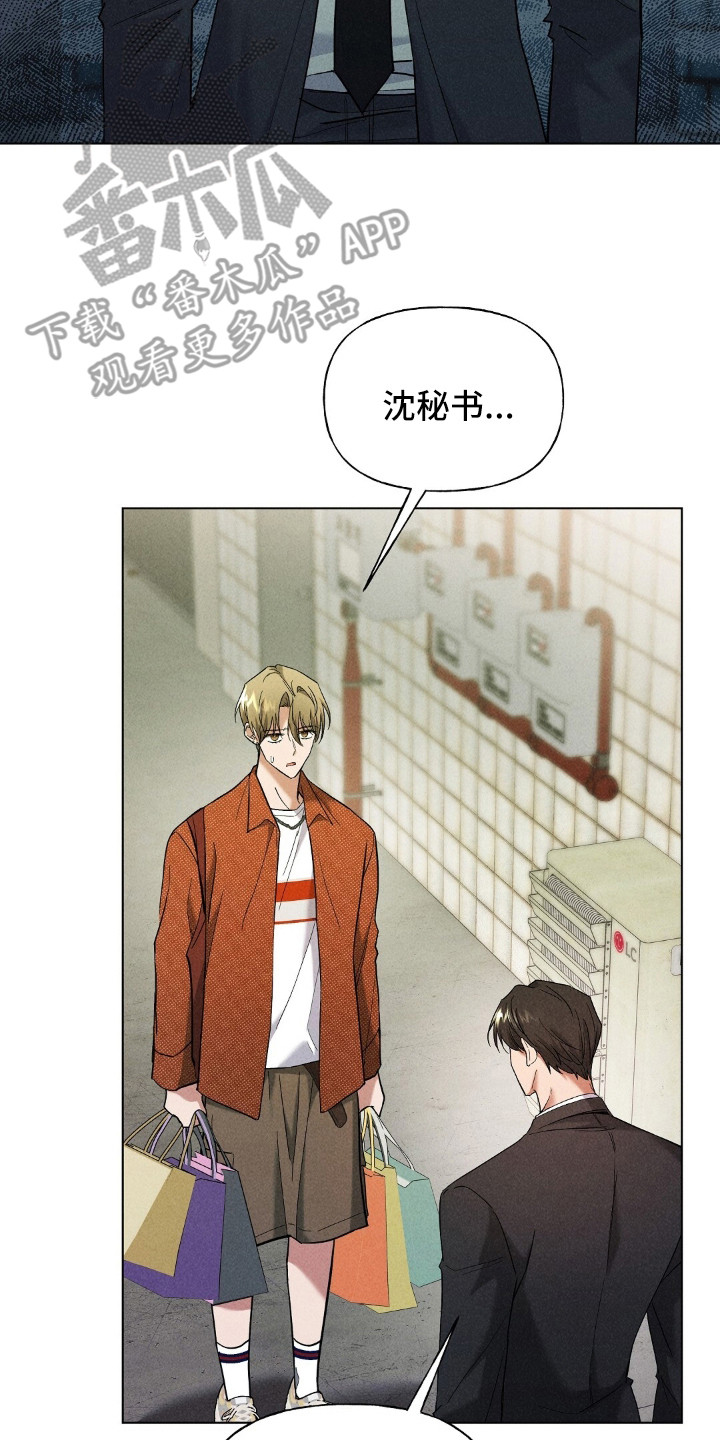 旧房改造装修图漫画,第13章：陌生感2图