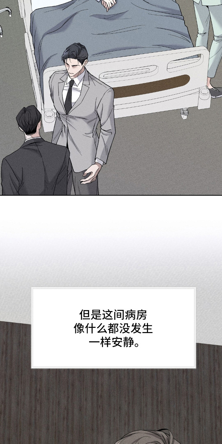 旧房改造装修图漫画,第3章：冷漠3图