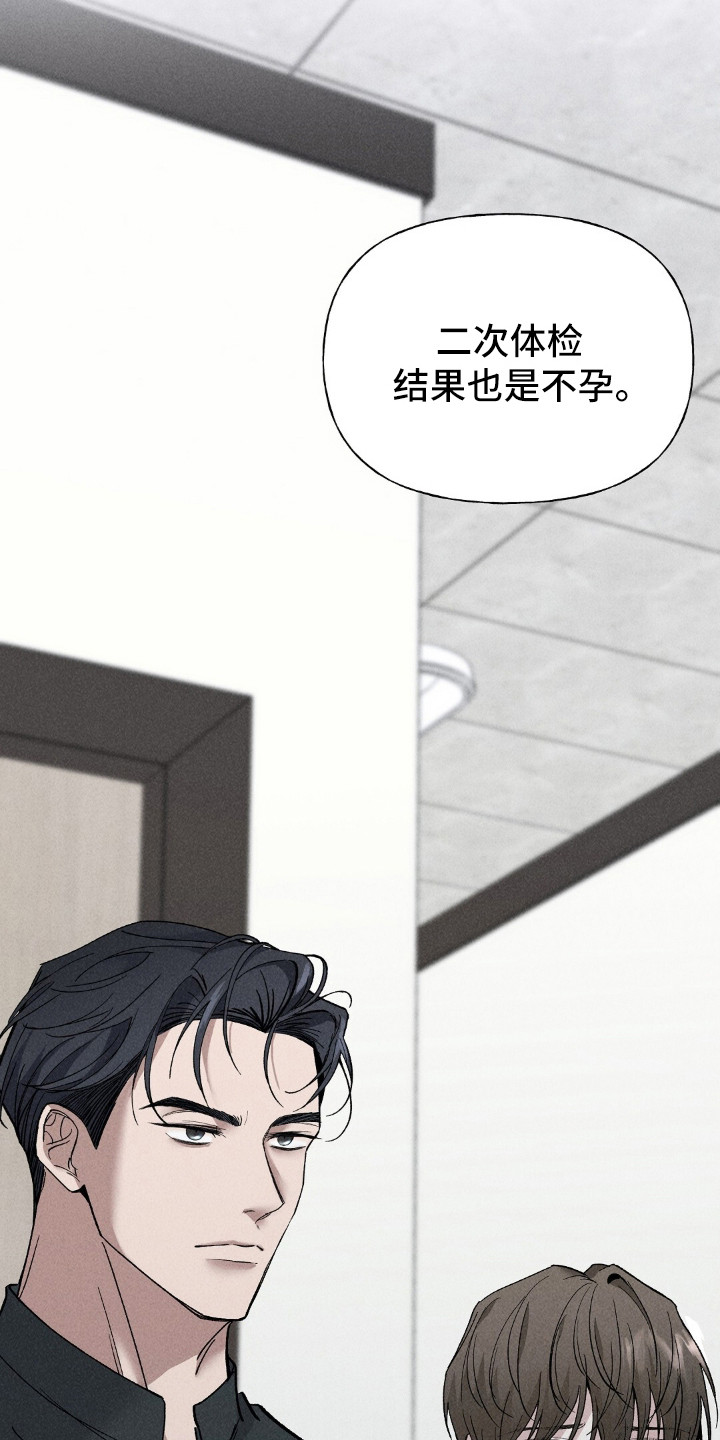 旧夫新约漫画,第3章：冷漠2图