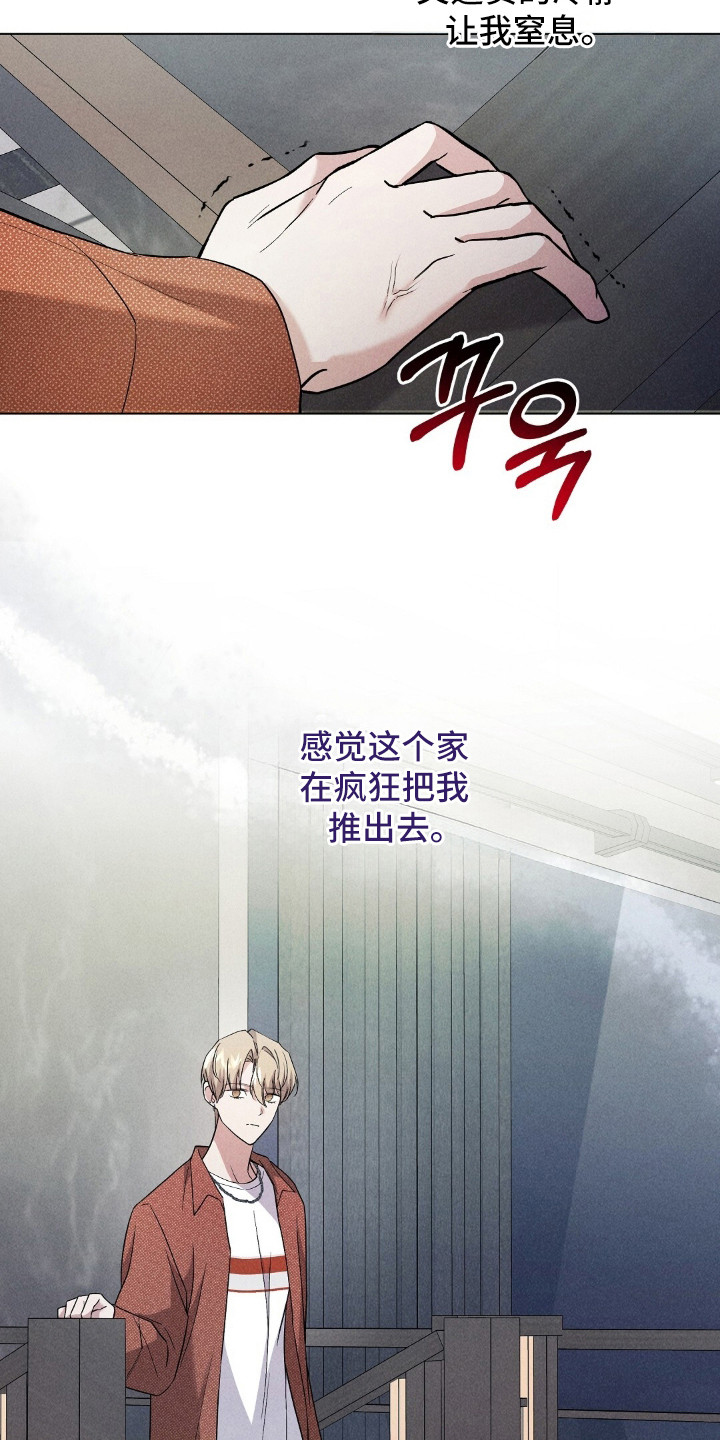 旧房改造装修图漫画,第14章：打包行李2图