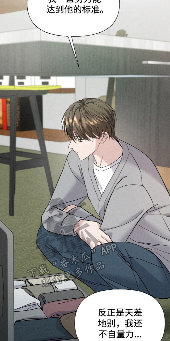 旧房改造装修图漫画,第9章：十分疲惫2图