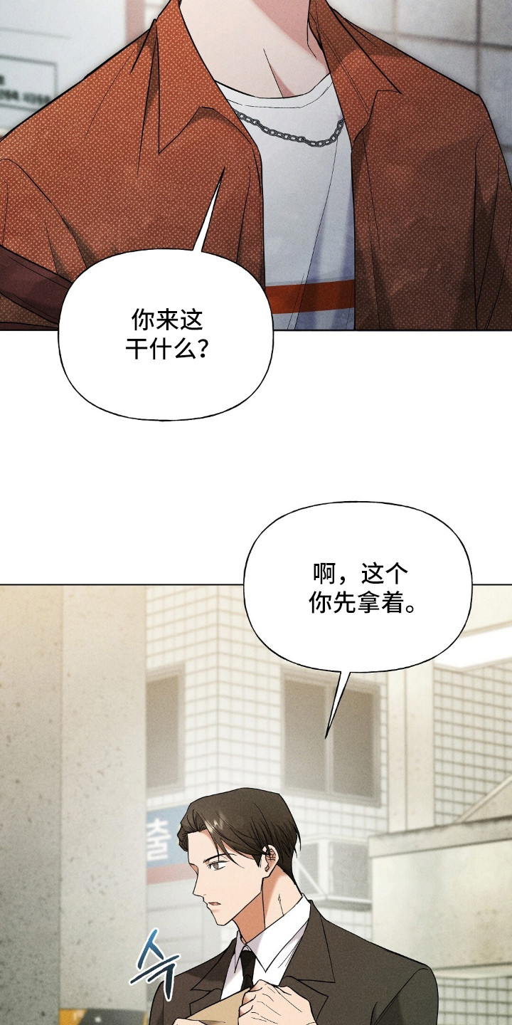 旧房改造装修图漫画,第13章：陌生感4图