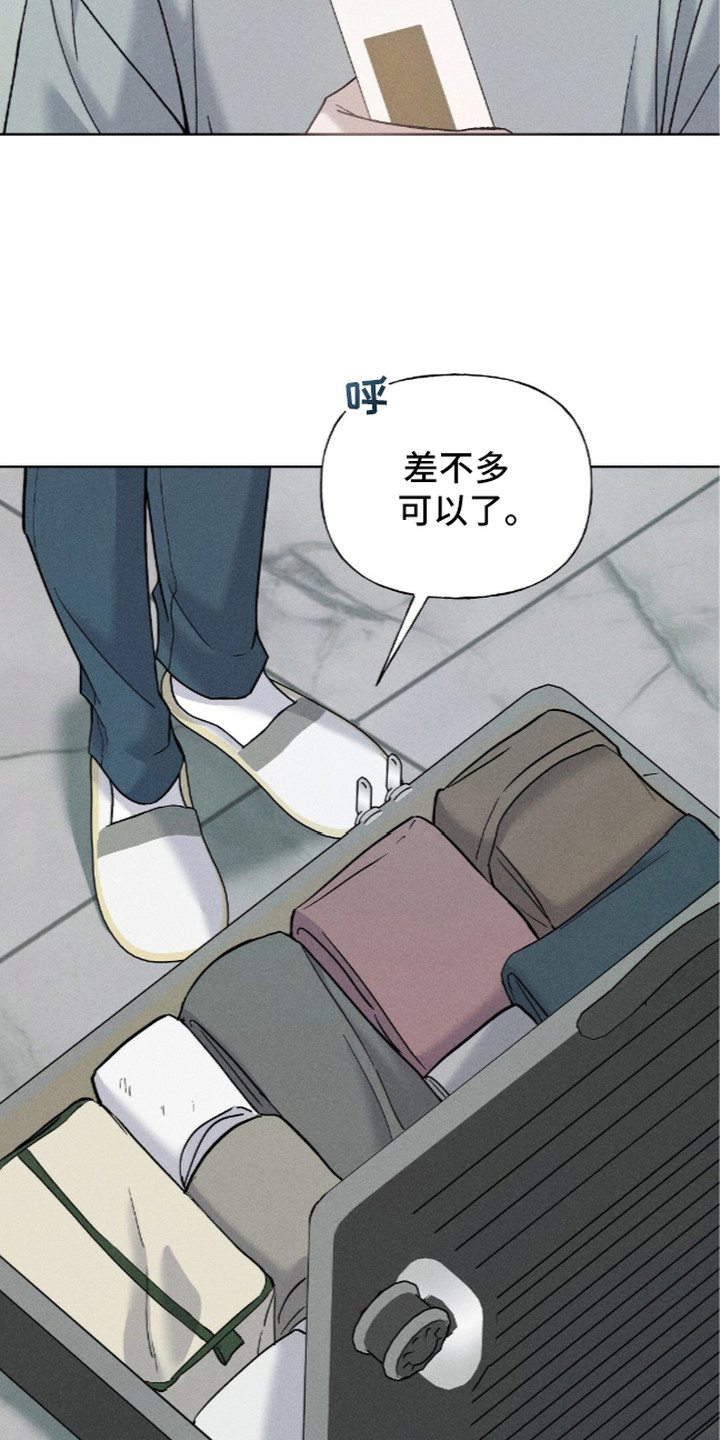 旧夫新约漫画,第7章：走程序4图