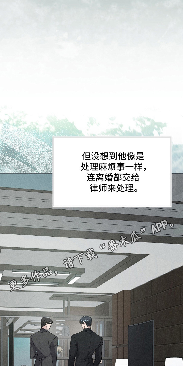 旧夫新约漫画,第6章：离婚4图