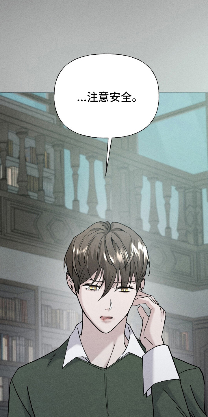 旧夫新约漫画,第6章：离婚1图