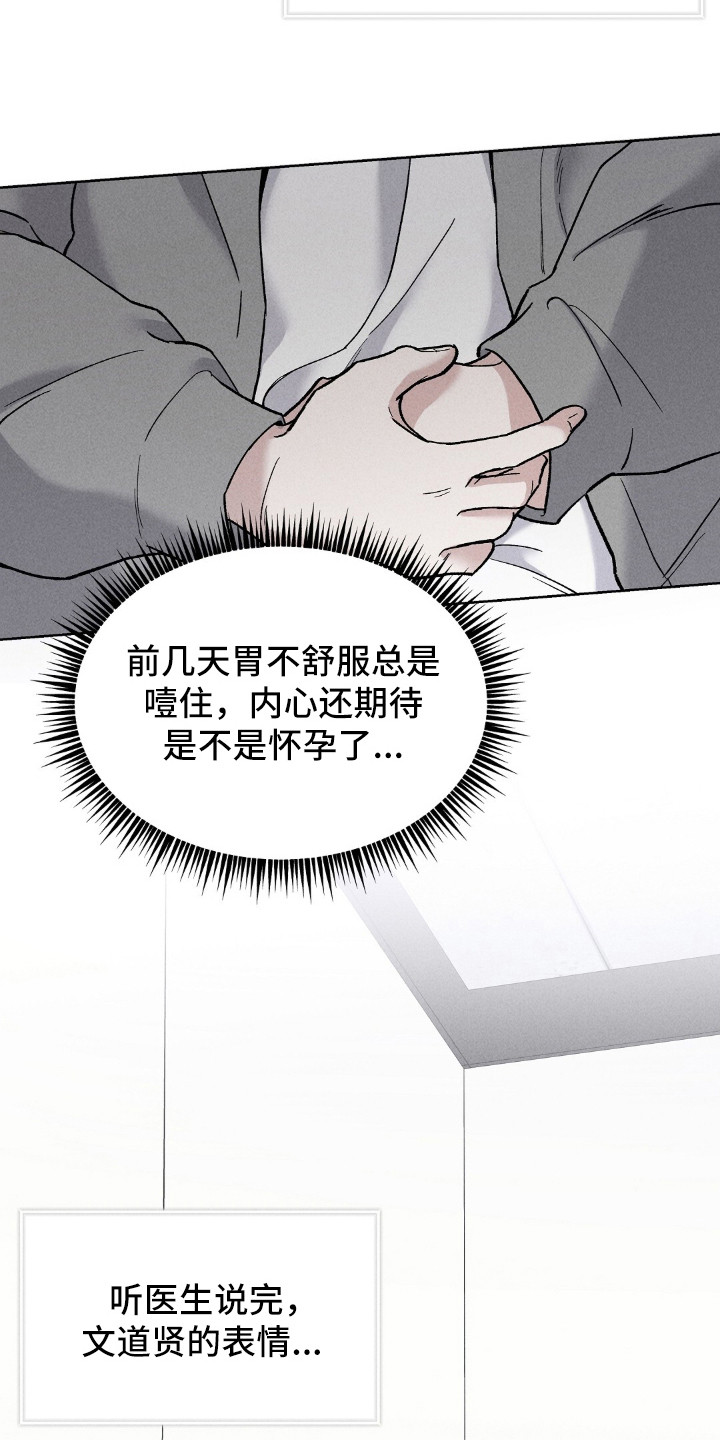 旧夫新约漫画,第3章：冷漠1图