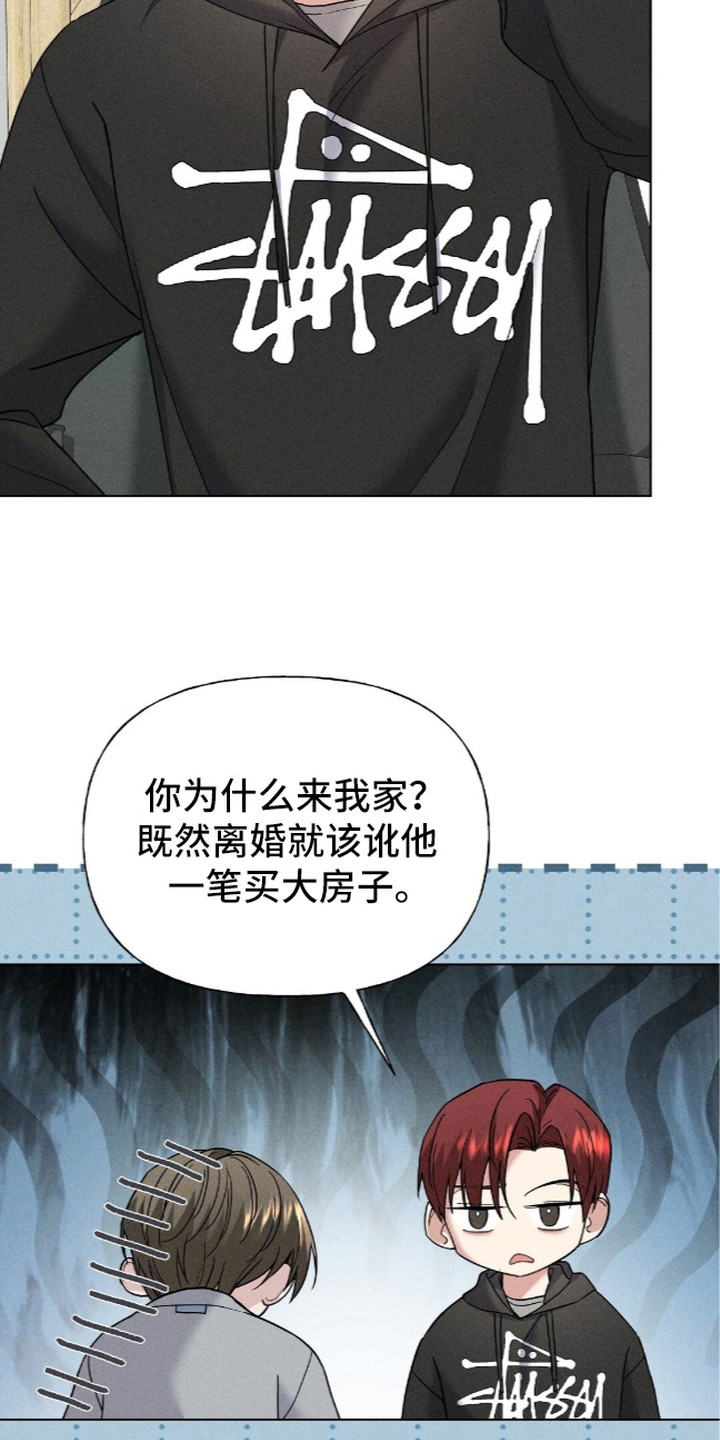 旧房改造装修图漫画,第8章：暂住4图