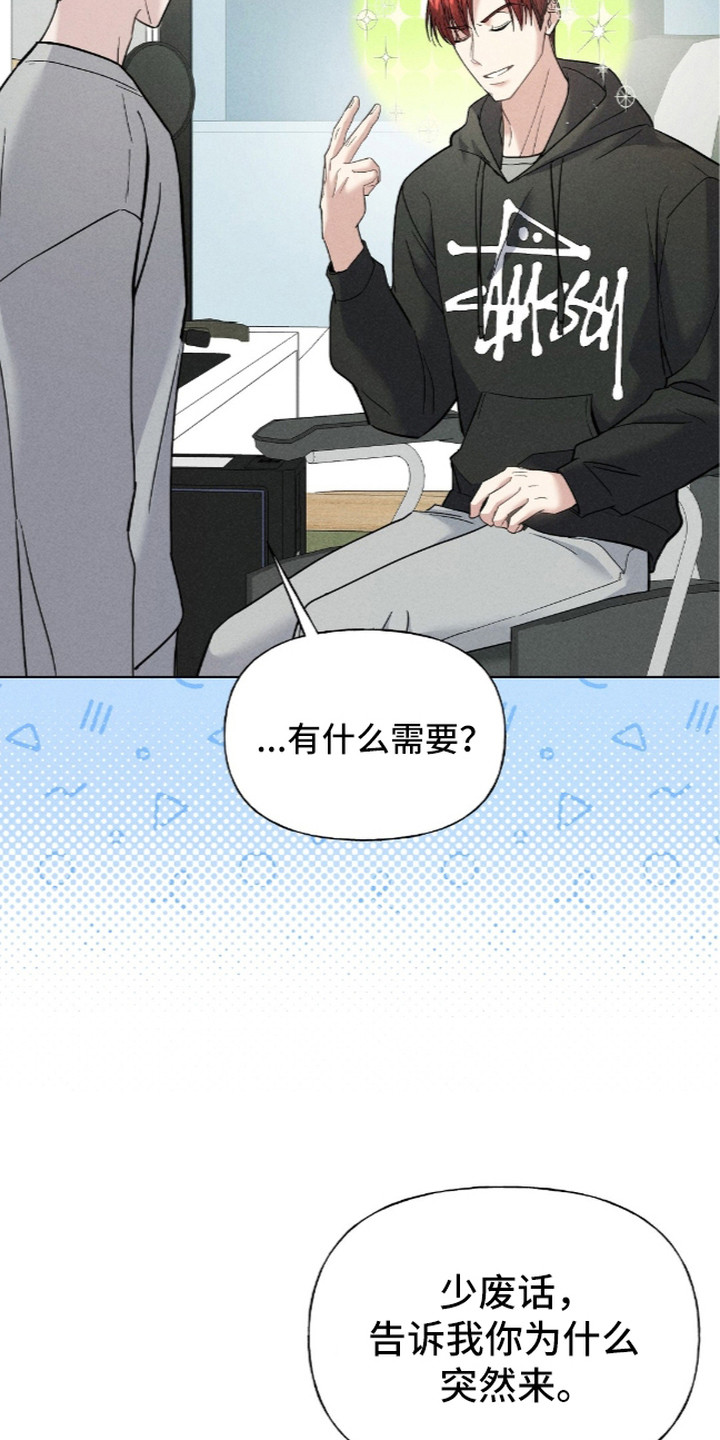 旧夫新约漫画,第8章：暂住5图