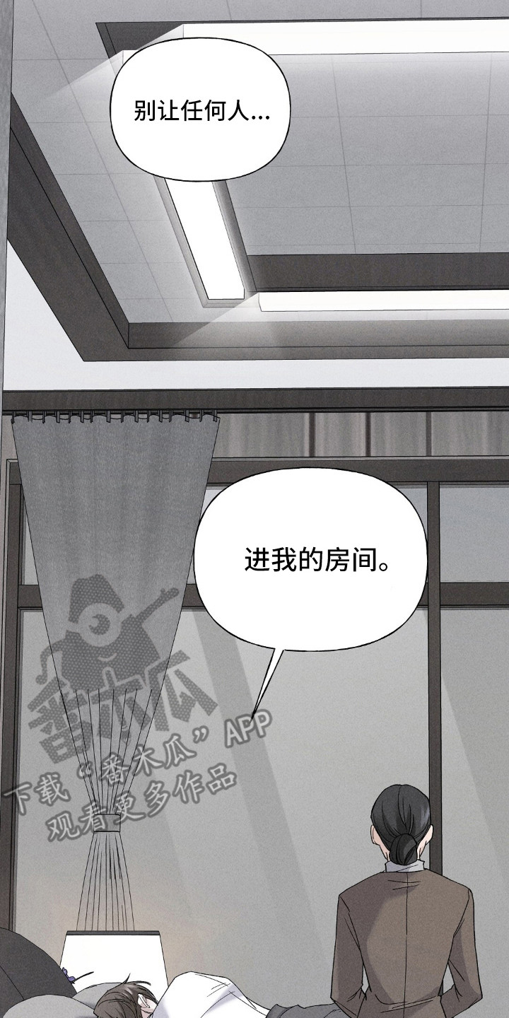 旧房改造装修图漫画,第3章：冷漠5图
