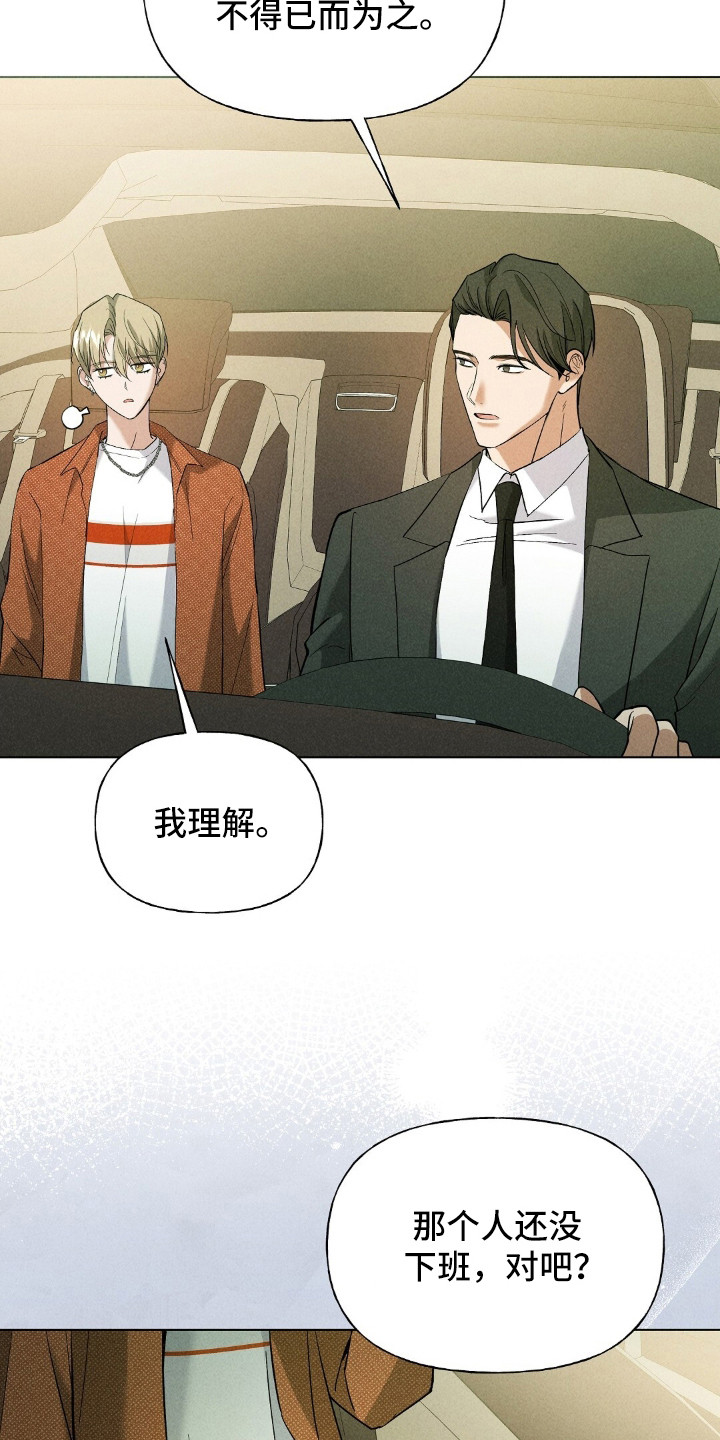 旧房改造装修图漫画,第14章：打包行李4图