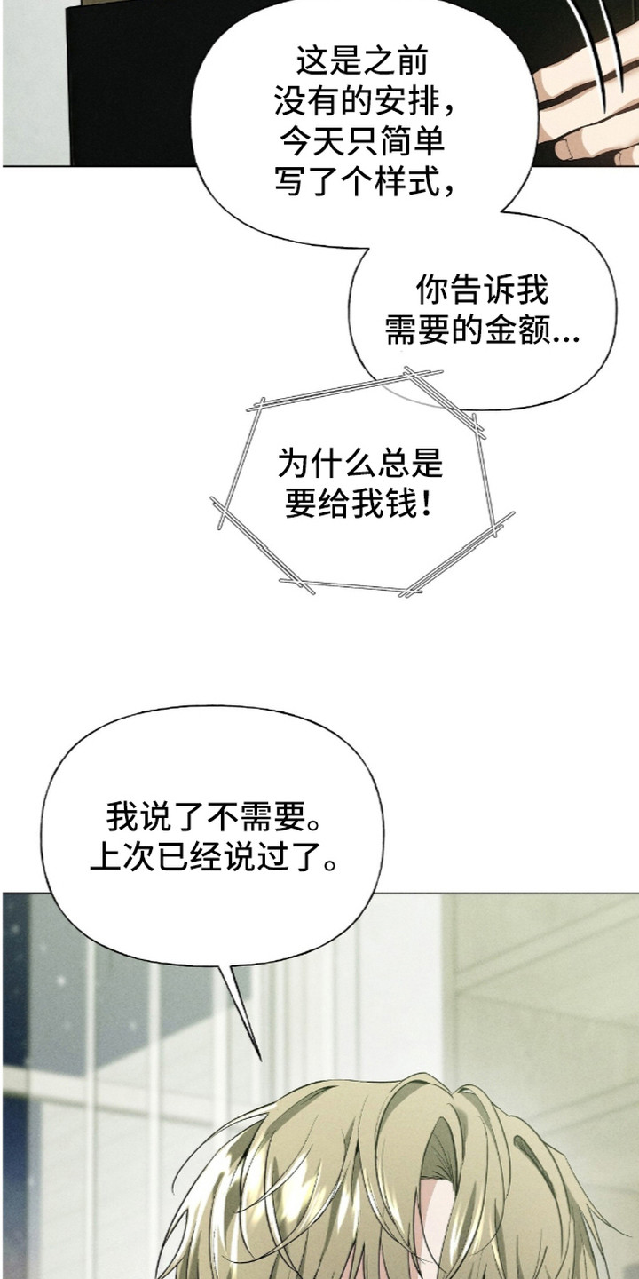 旧夫新约漫画,第15章：合照1图
