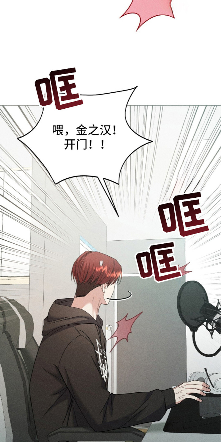 旧夫新约漫画,第8章：暂住4图