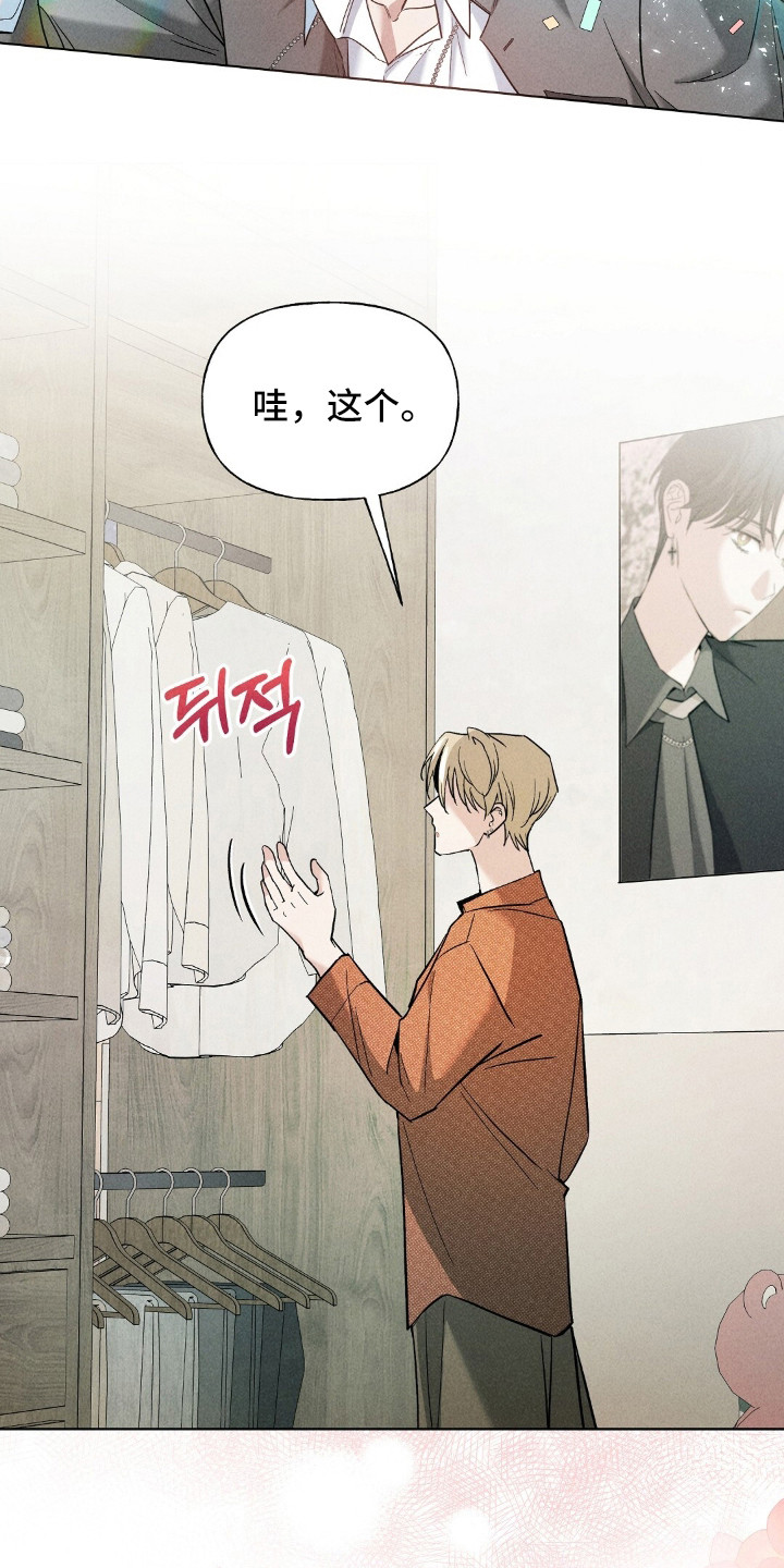 旧夫新约漫画,第14章：打包行李3图