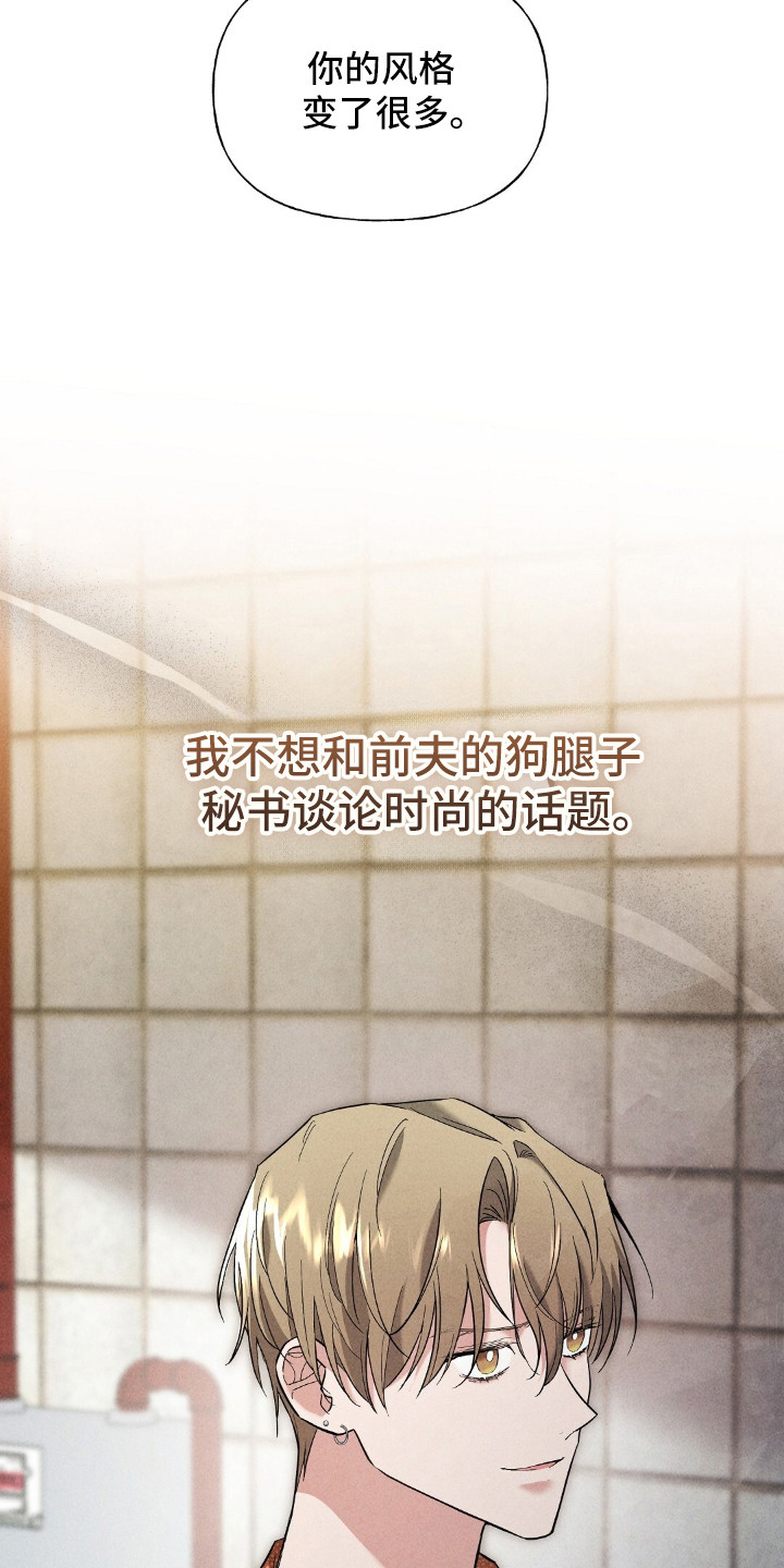 旧房改造装修图漫画,第13章：陌生感3图