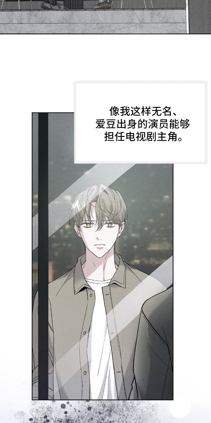 旧夫新约漫画,第1章：交易1图