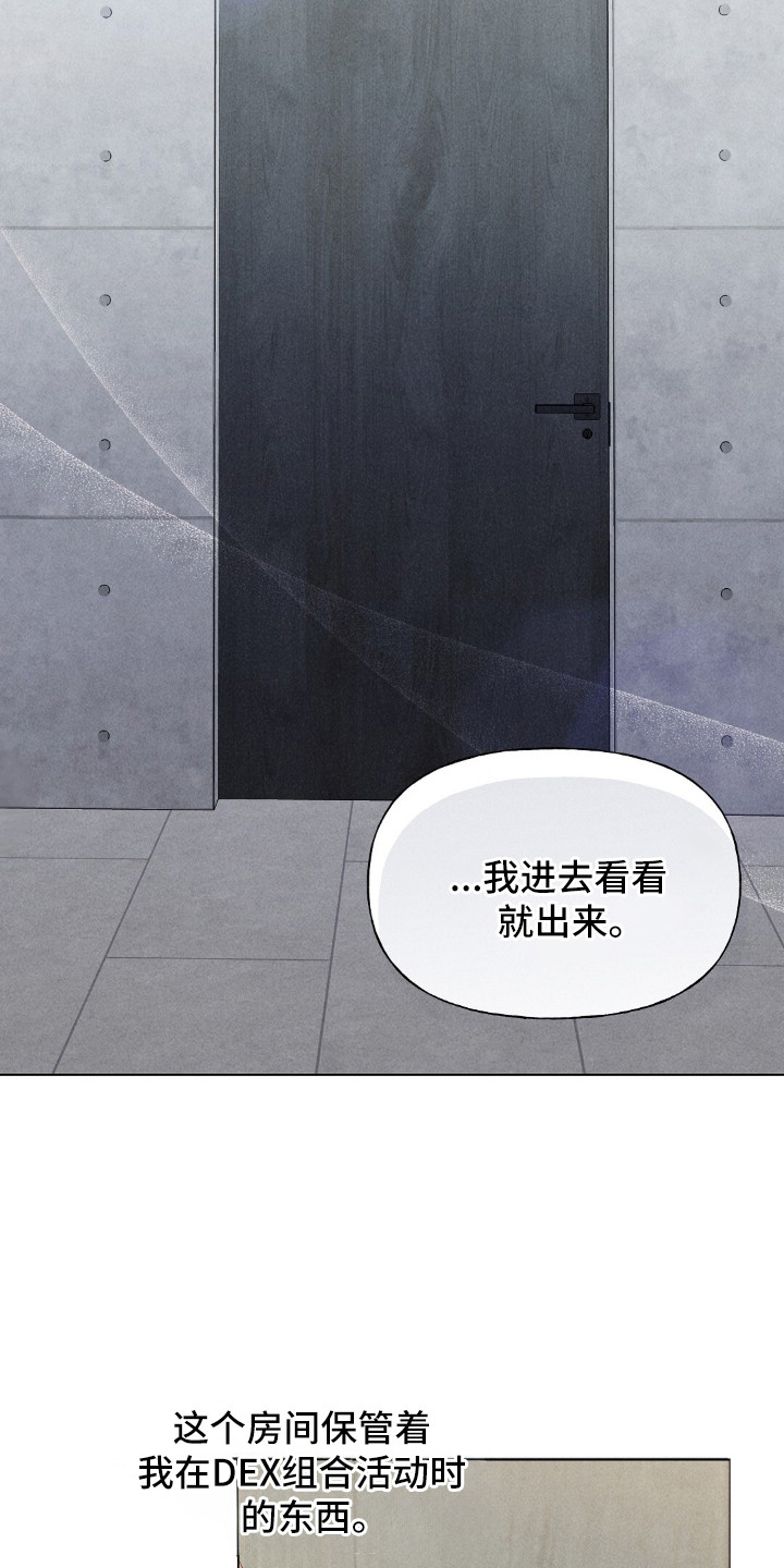 旧夫新约漫画,第14章：打包行李5图