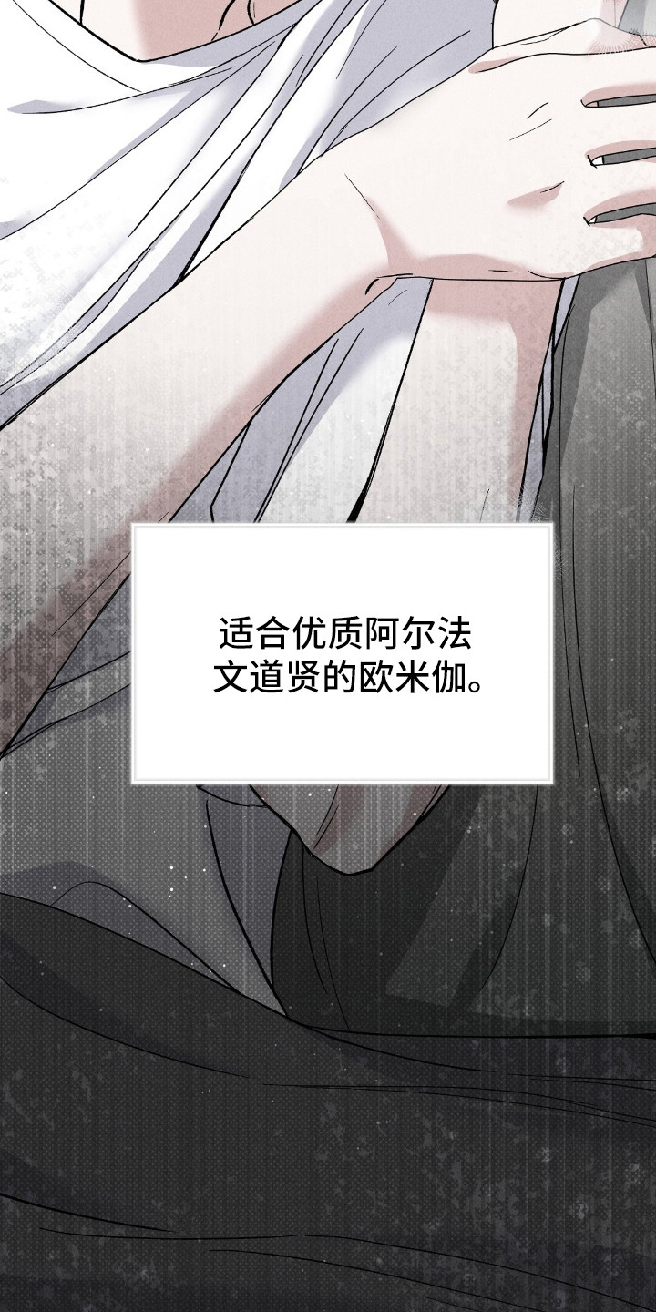 旧夫新约漫画,第3章：冷漠4图