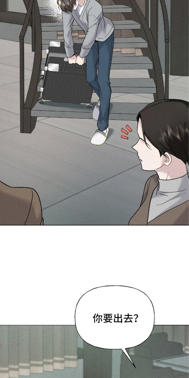 旧夫新约漫画,第7章：走程序1图