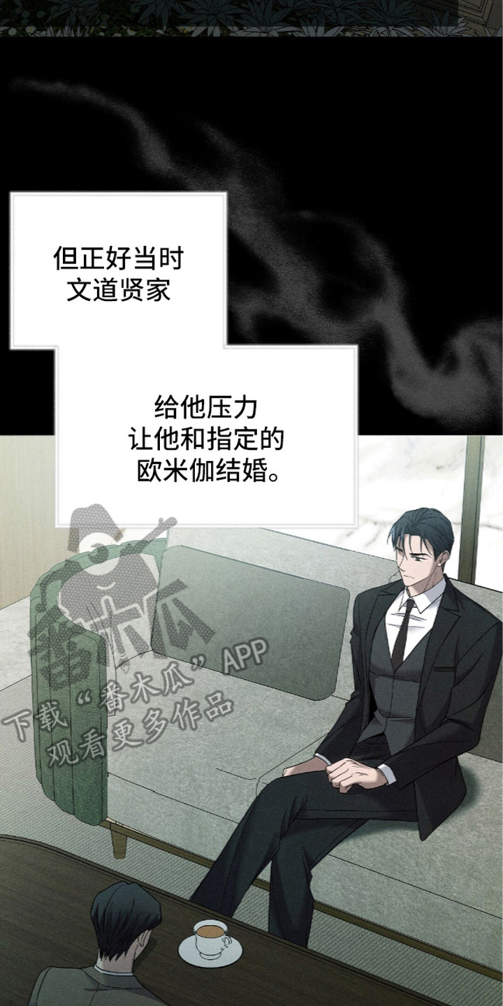 旧房改造装修图漫画,第9章：十分疲惫5图