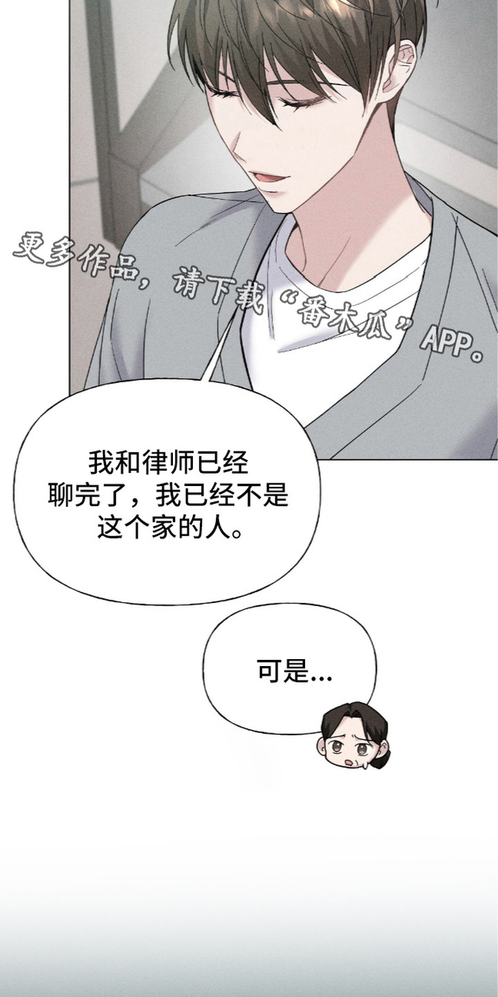 旧夫新约漫画,第7章：走程序4图