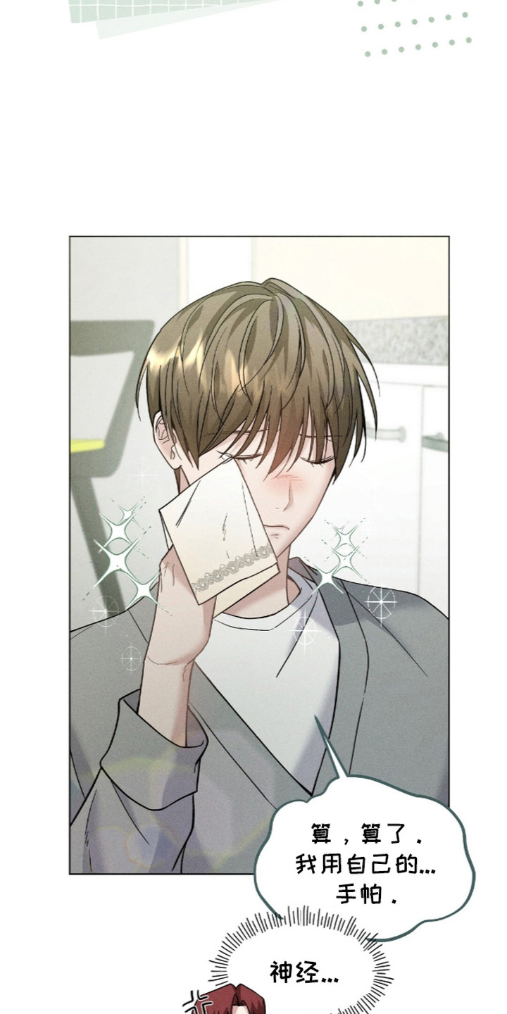 旧夫新约漫画,第9章：十分疲惫5图