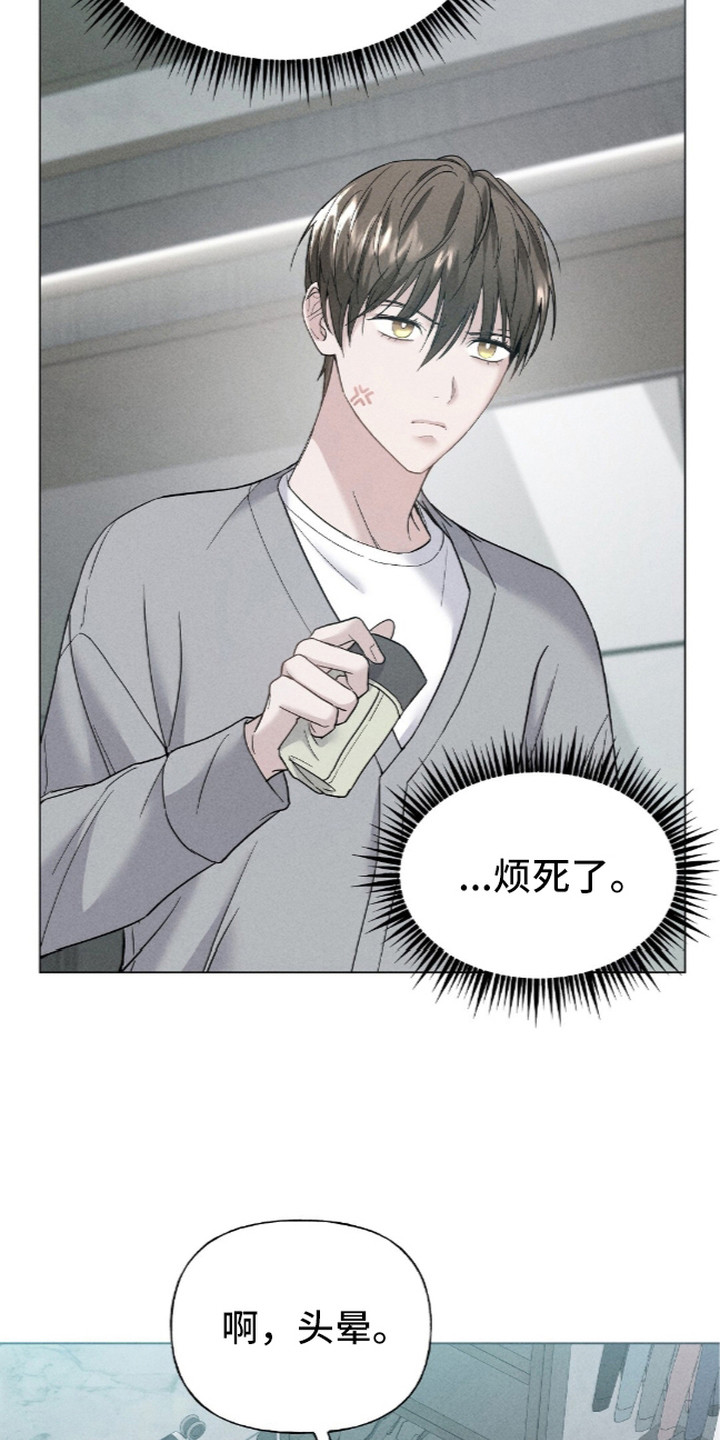 旧夫新约漫画,第7章：走程序4图