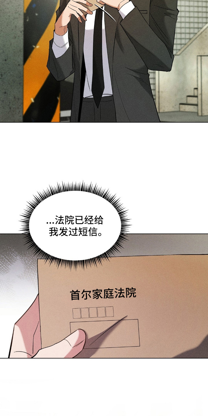 旧房改造装修图漫画,第13章：陌生感5图