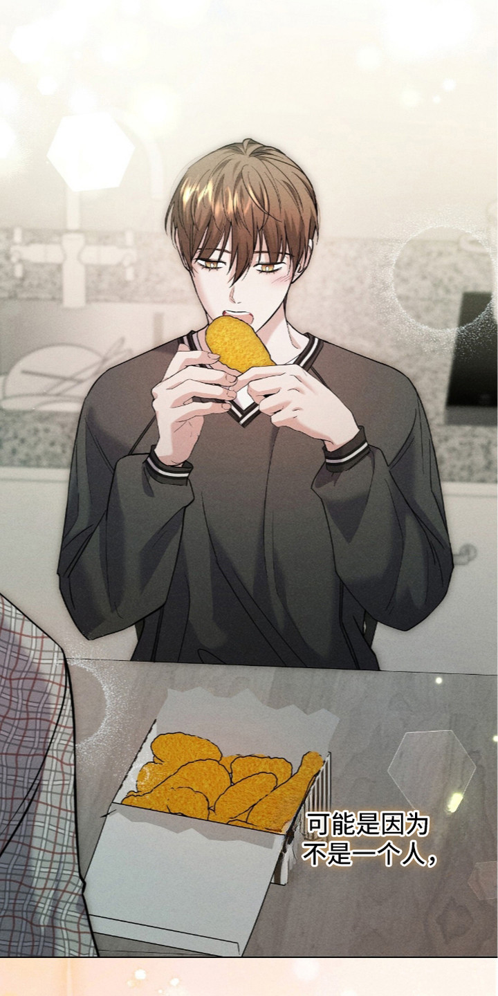旧夫新约漫画,第10章：日渐平静1图