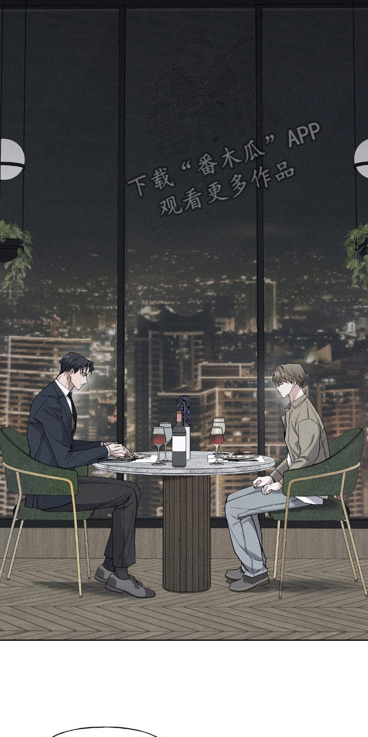 旧夫新约漫画,第1章：交易2图