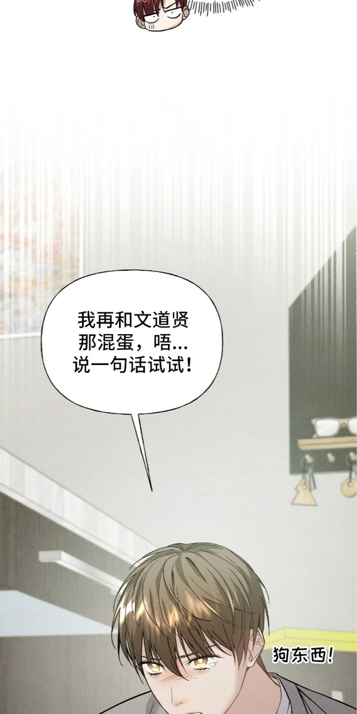 旧夫新约漫画,第9章：十分疲惫1图
