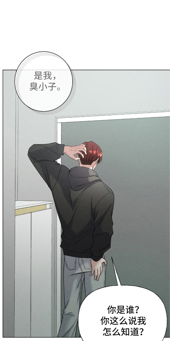 旧夫新约漫画,第8章：暂住2图