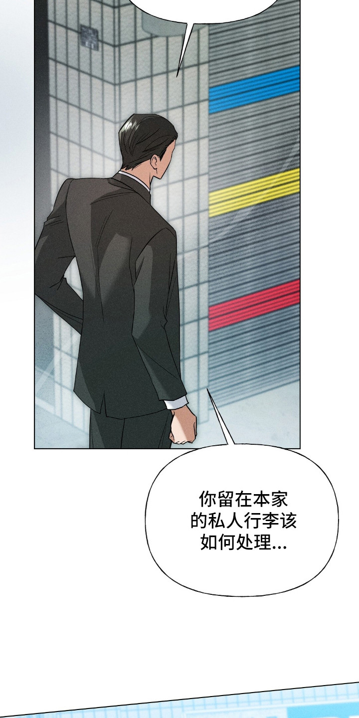 旧夫新约漫画,第13章：陌生感2图