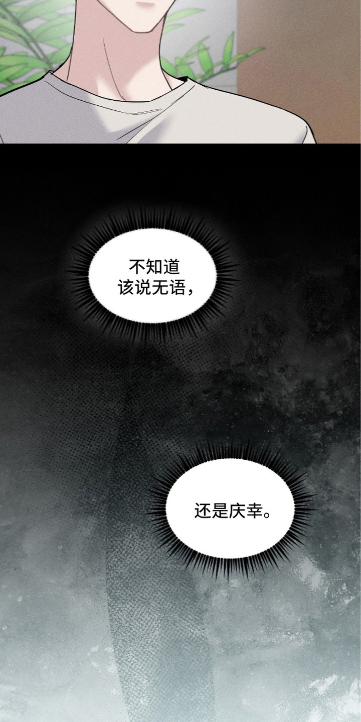 旧夫新约漫画,第7章：走程序2图