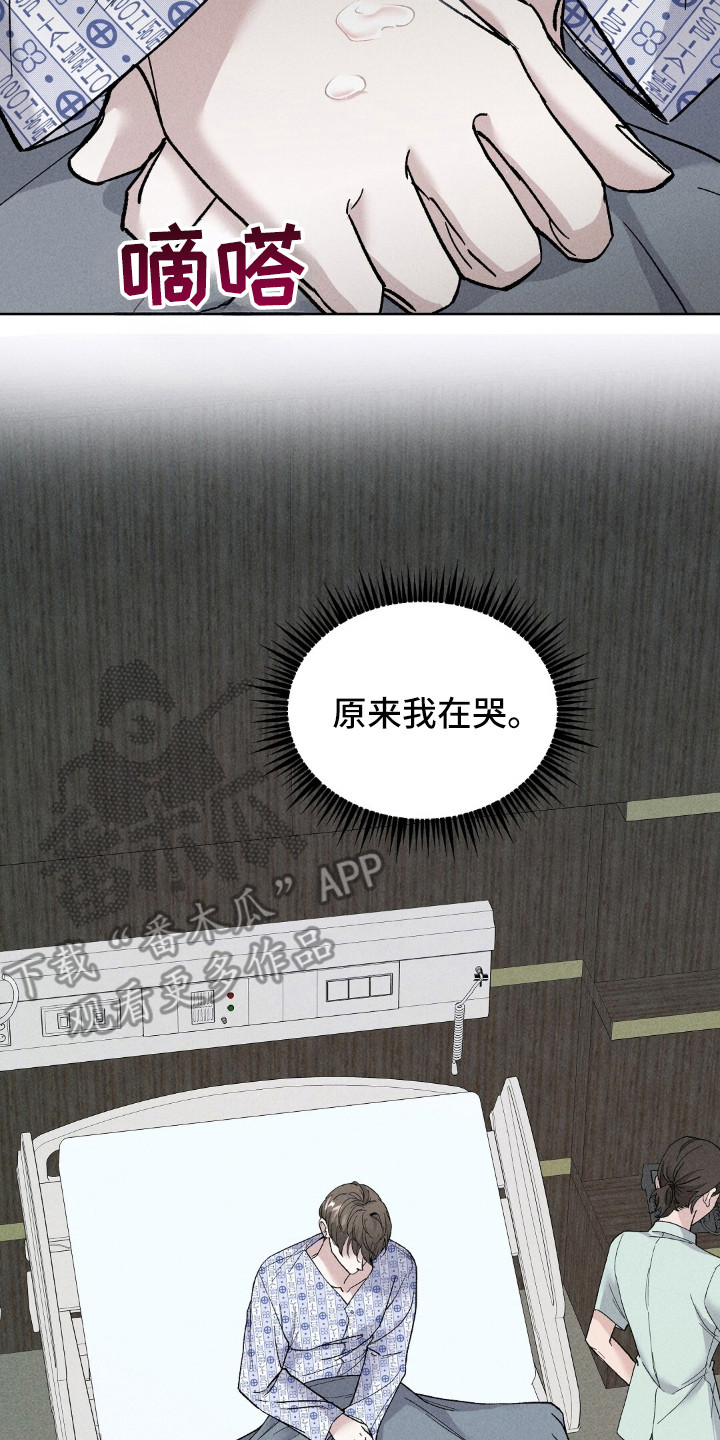 旧房改造装修图漫画,第3章：冷漠2图