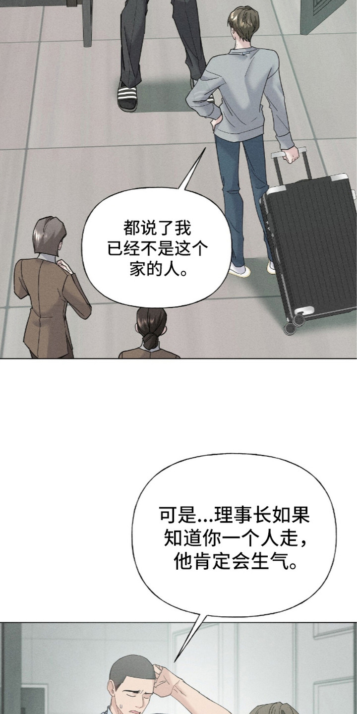 旧夫新约漫画,第7章：走程序5图