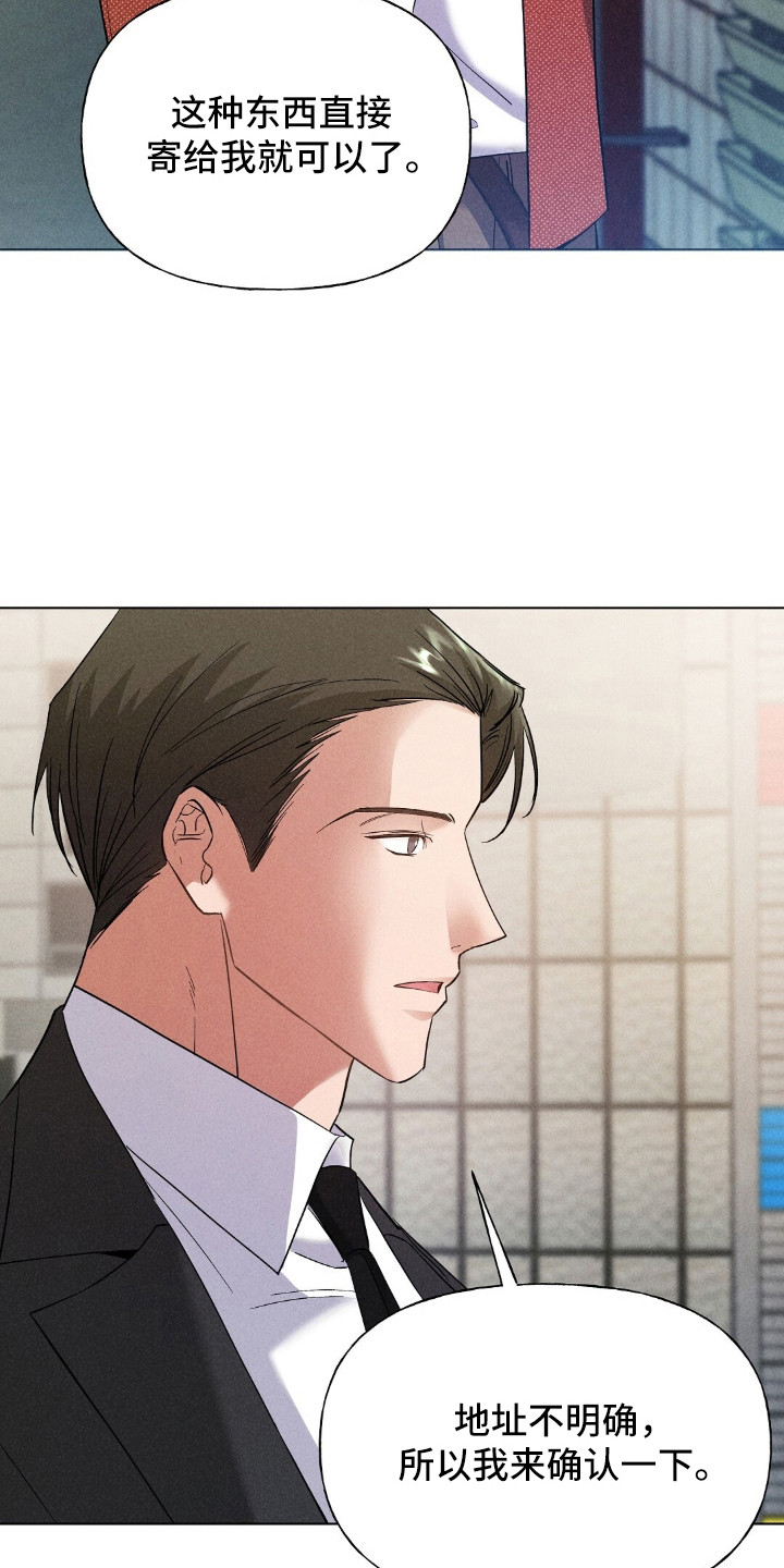 旧夫新约漫画,第13章：陌生感2图