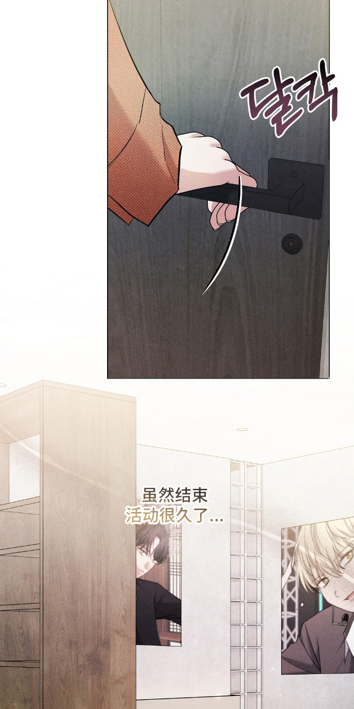 旧夫新约漫画,第14章：打包行李1图